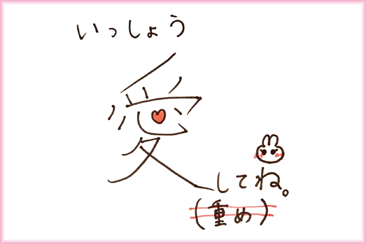 時田えみりのメッセージ